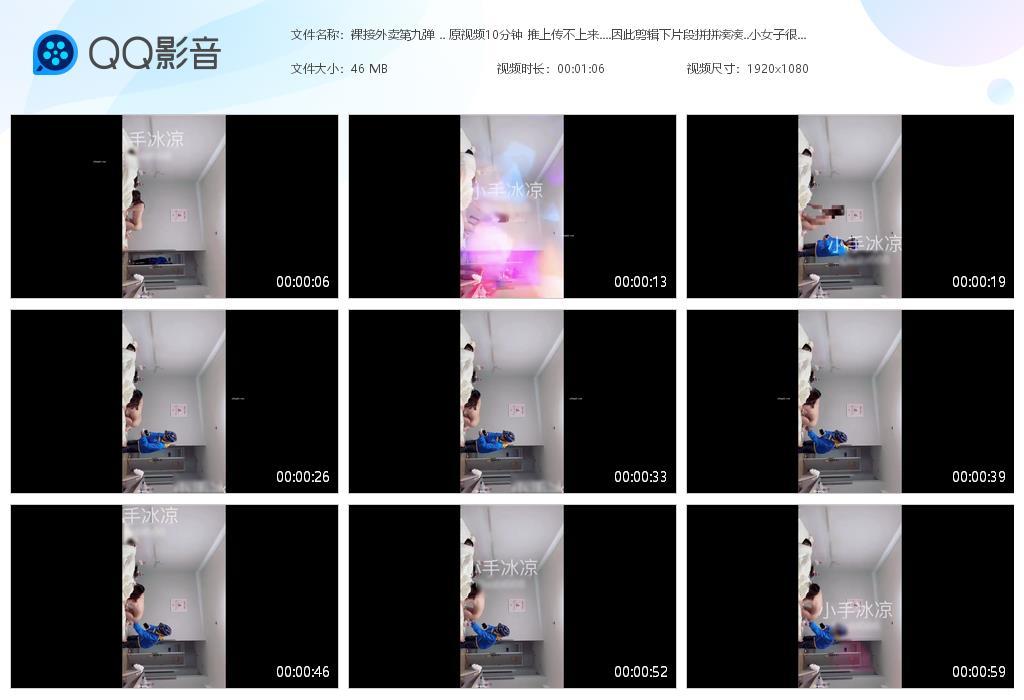 裸接外卖第九弹 [20240627-073847].jpg