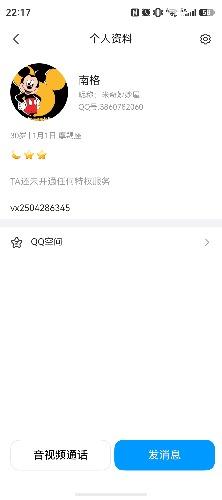 screenshot_20260523_221751_com.tencent.mqq.jpg