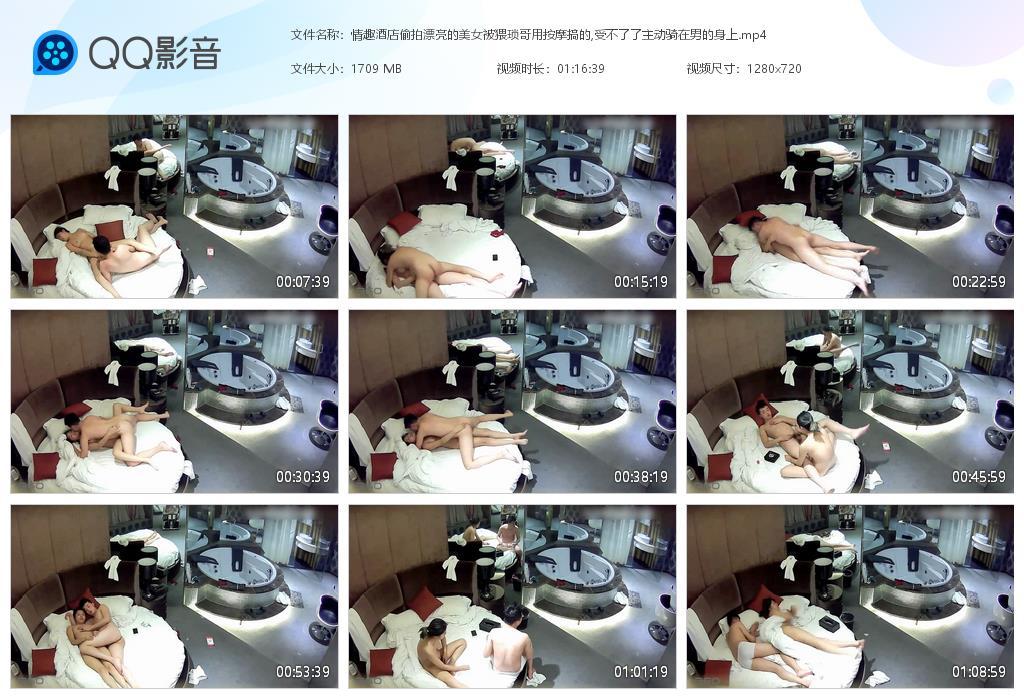 情趣酒店偷拍漂亮的美女被猥琐哥用按摩搞的[20240718-192638].jpg