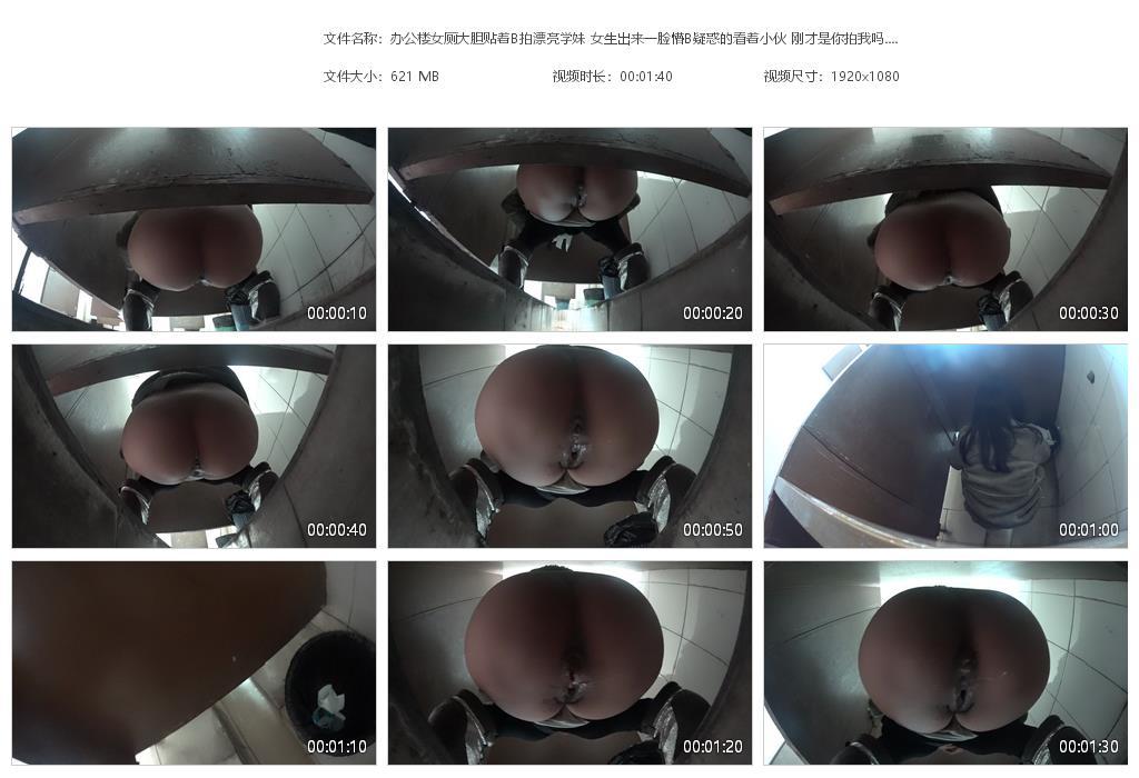 办公楼女厕大胆贴着B拍漂亮学妹 女生出来[20240625-204906].jpg