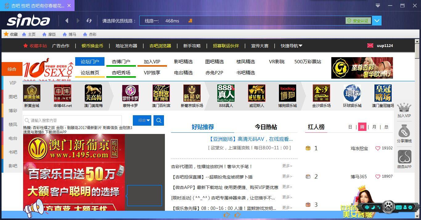 专属浏览器截图