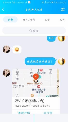 Screenshot_20200514_221836_com.tencent.mobileqq.jpg
