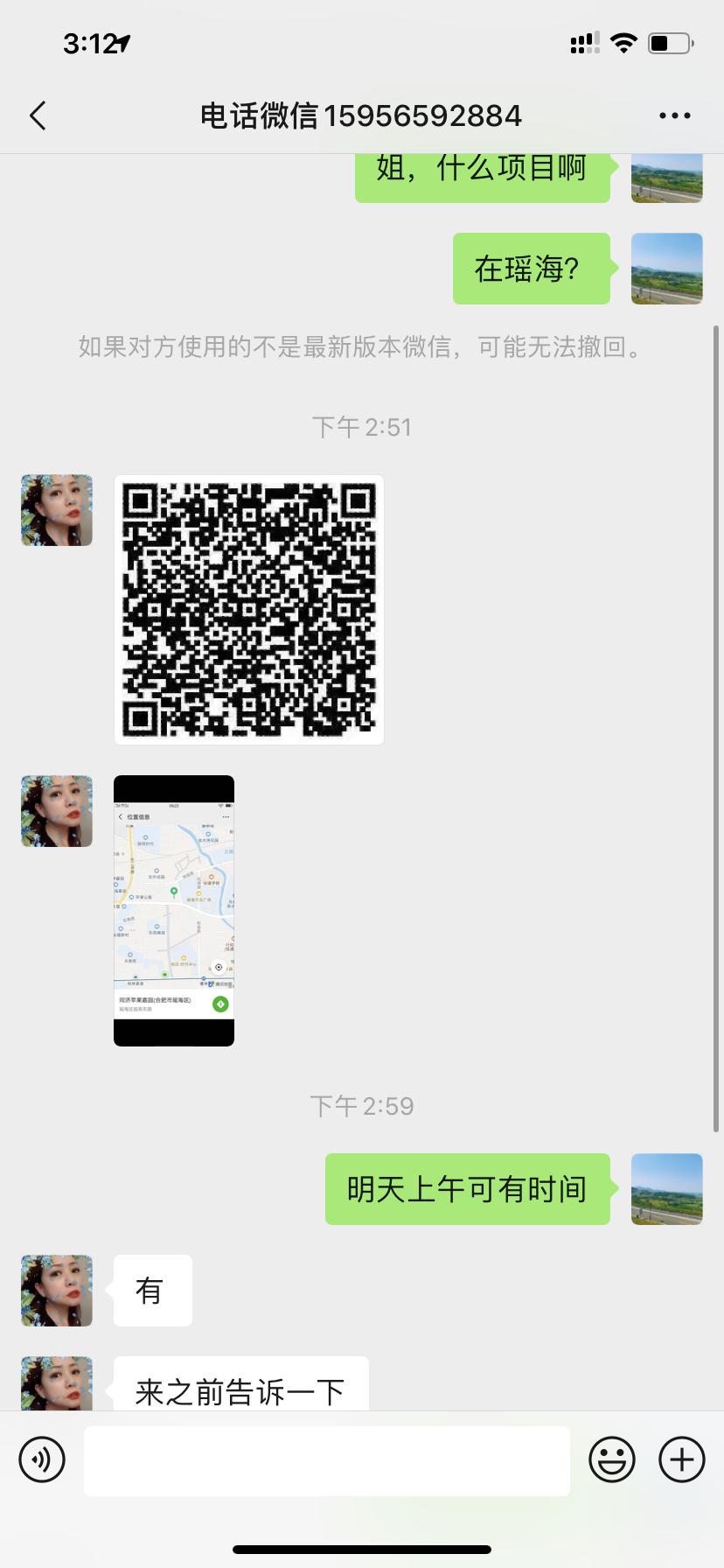 微信有效
