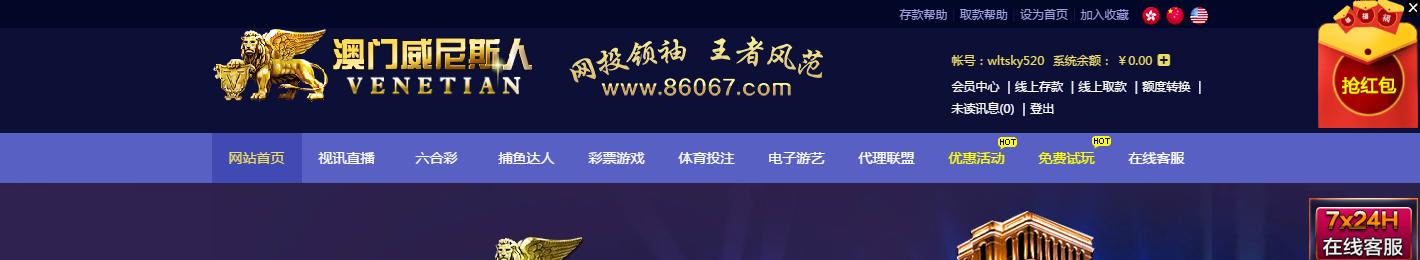 澳门威尼斯人.png