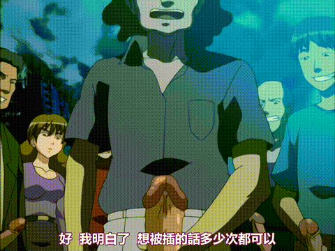 魔が堕ちる夜_第三章_敗北者の淫辱_中文字幕 _动漫__p80.gif