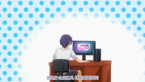 性活週間_THE_ANIMATION_第1巻_[中文字幕]_p5.gif