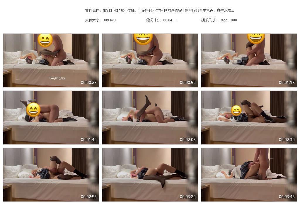 嫩到出水的JK小学妹，年纪轻轻不学好 刚[20240708-072909].jpg