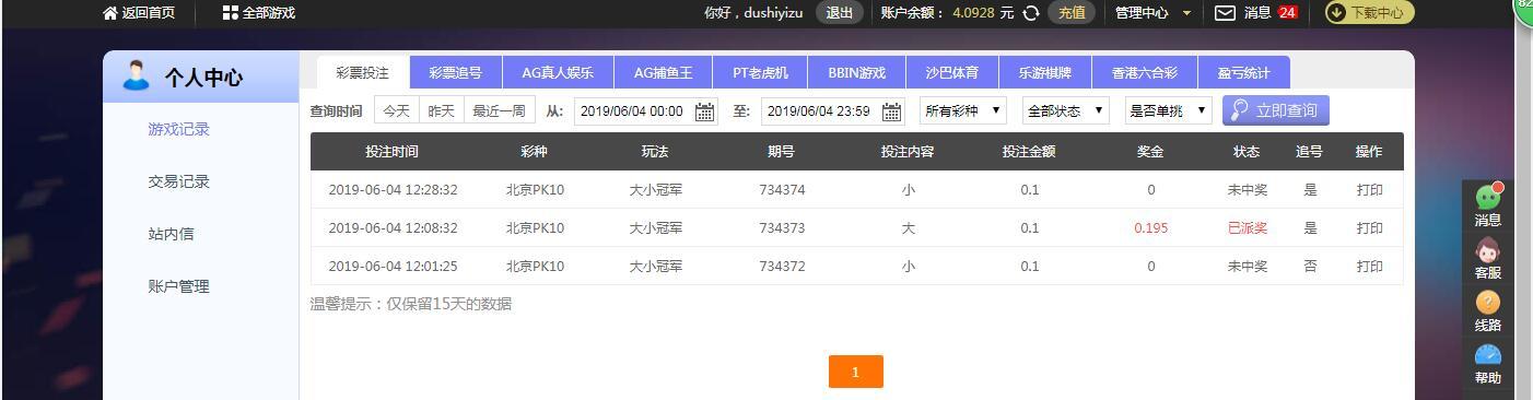 QQ截图20190604134502.jpg