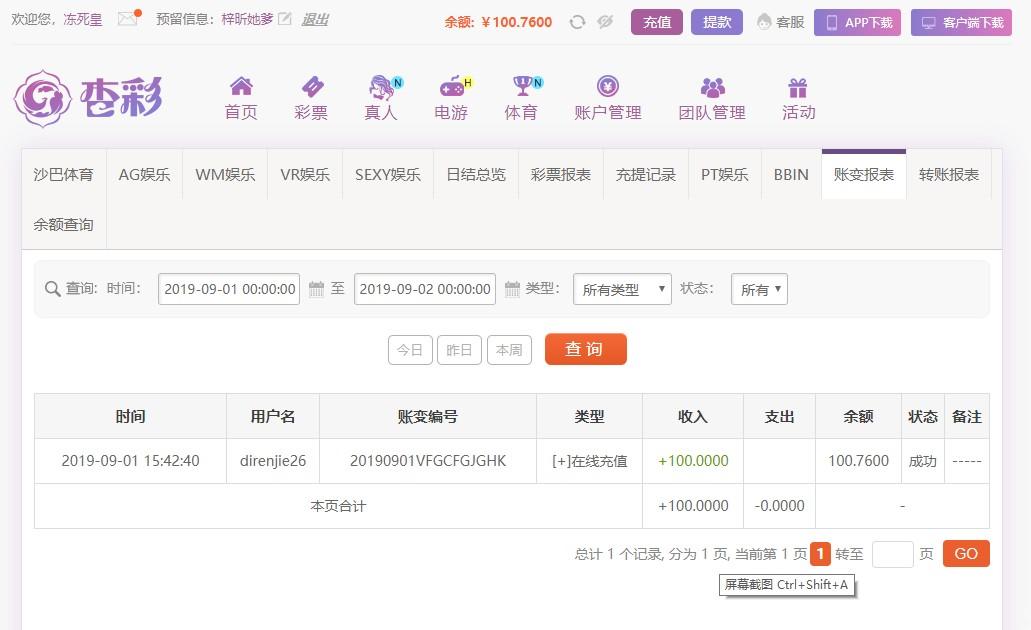 UC截图20190901154334.jpg
