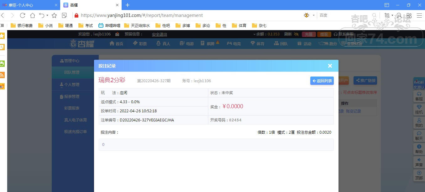 傲游截图20220426165942.jpg