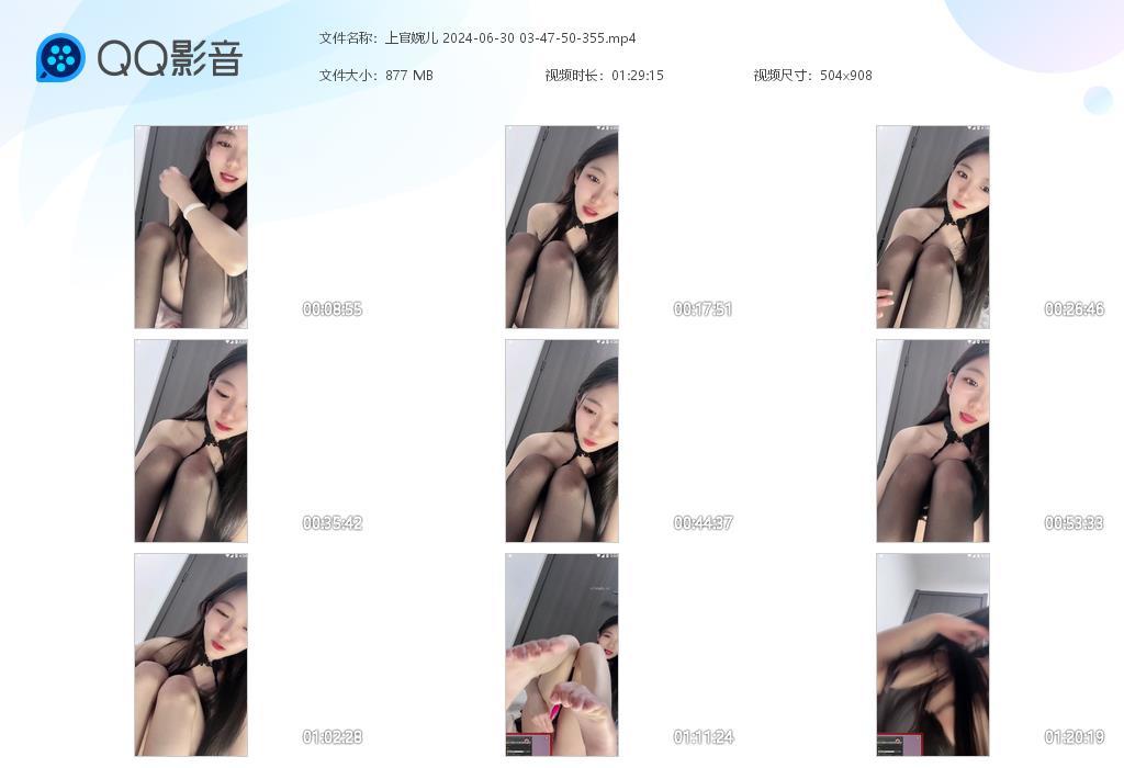 上官婉儿 2024-06-30 03-4[20240707-084535].jpg