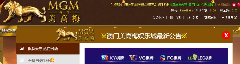 美高梅.png