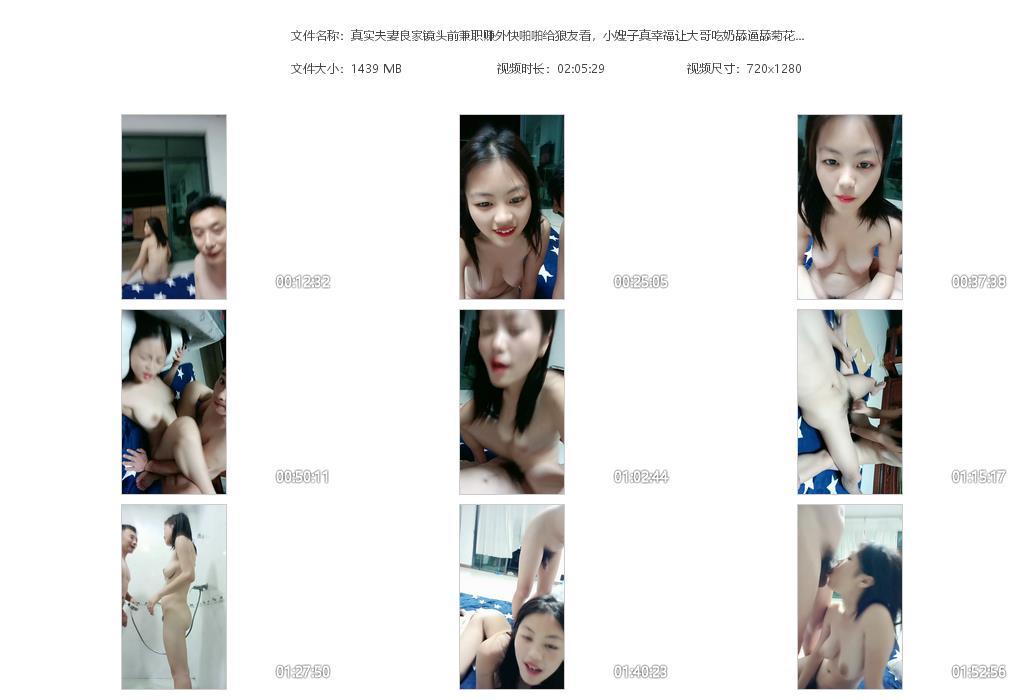 真实夫妻良家镜头前兼职赚外快啪啪给狼友看[20240721-181505].jpg