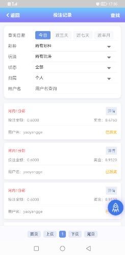 Screenshot_20220519_173538_com.shellapp.xingyao.jpg