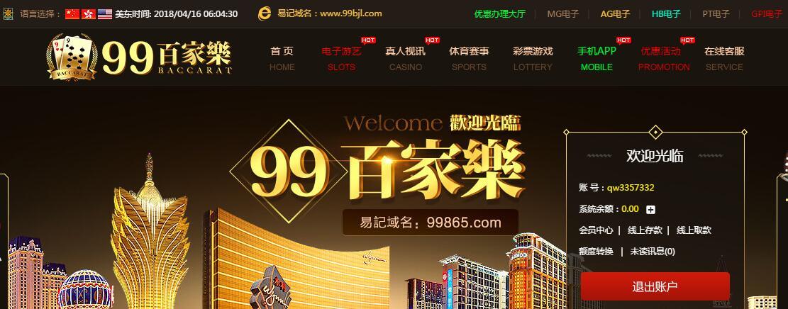99百家乐qw.jpg