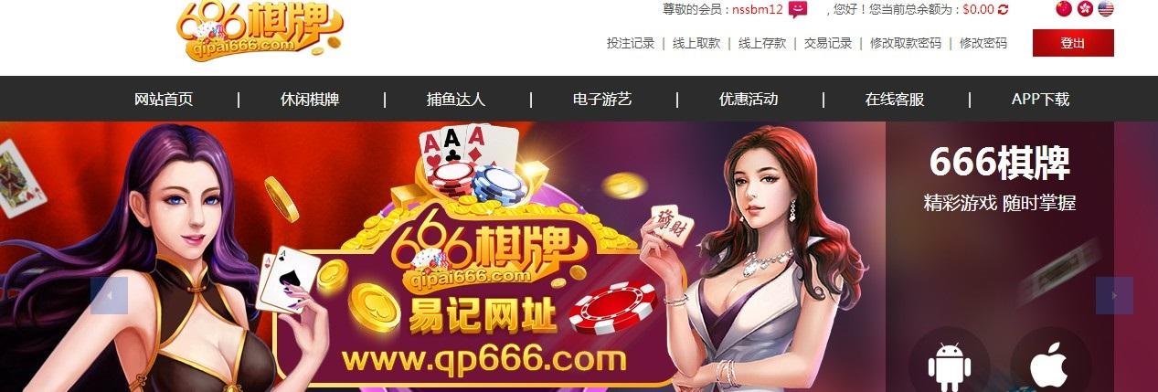 696棋牌.jpg