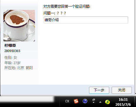QQ截图20150706163155.jpg