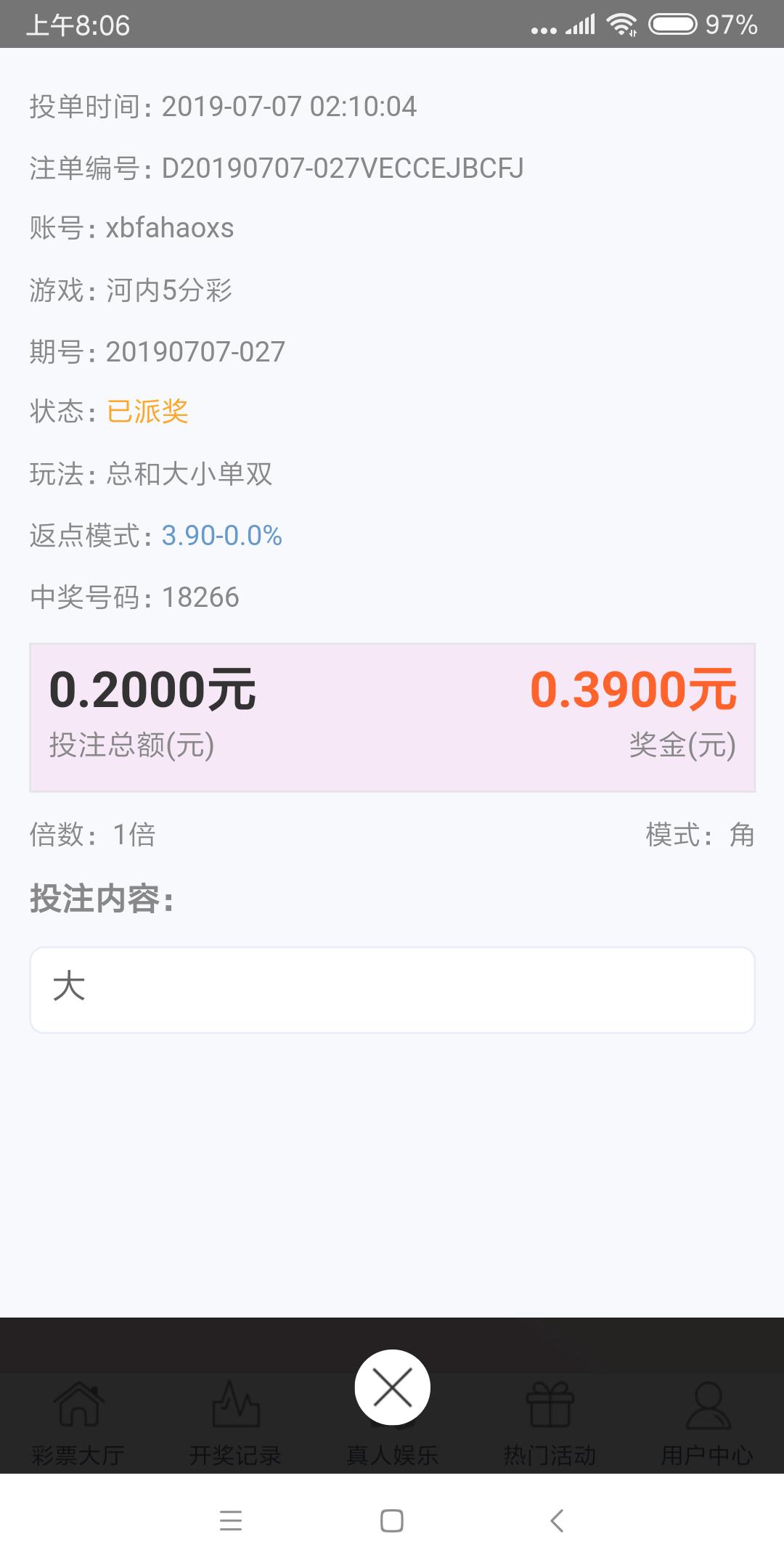 Screenshot_2019-07-07-08-06-02-851_io.dcloud.H5A8FC206.png