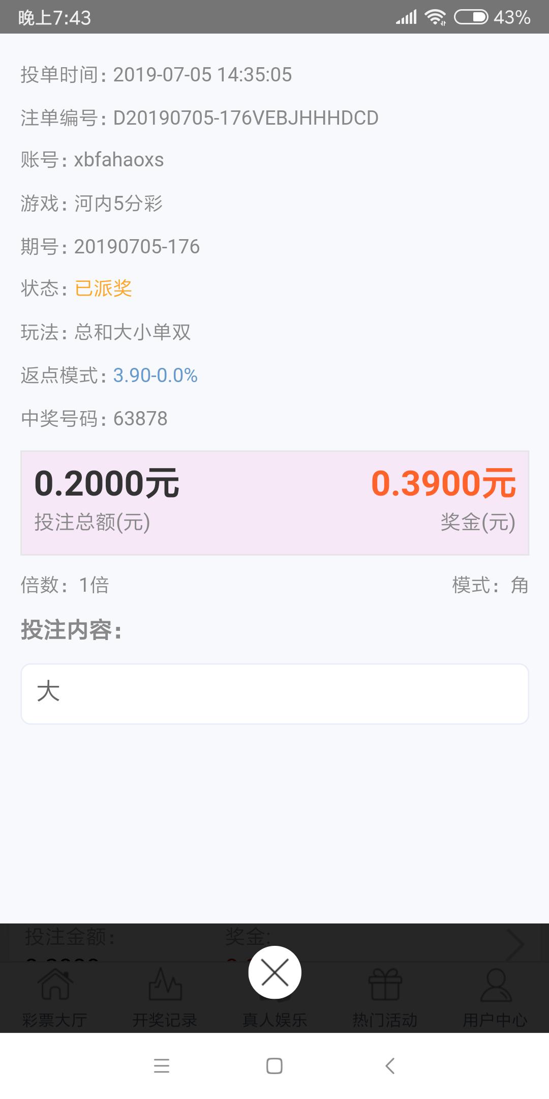 Screenshot_2019-07-05-19-43-09-567_io.dcloud.H5A8FC206.png