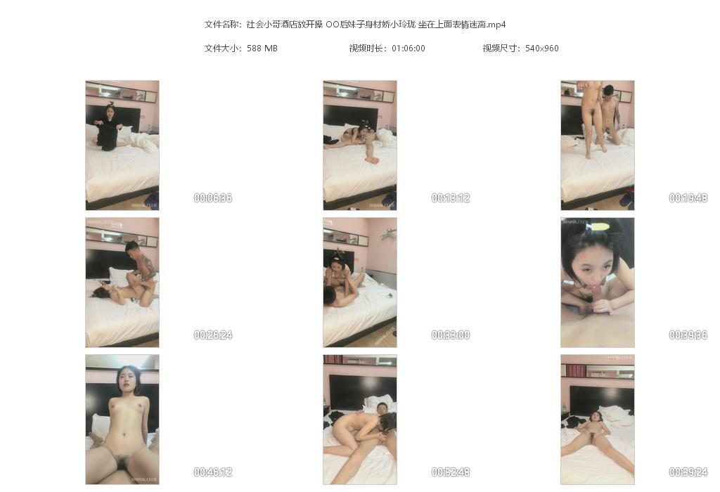 社会小哥酒店放开操 OO后妹子身材娇小玲[20240710-085007].jpg