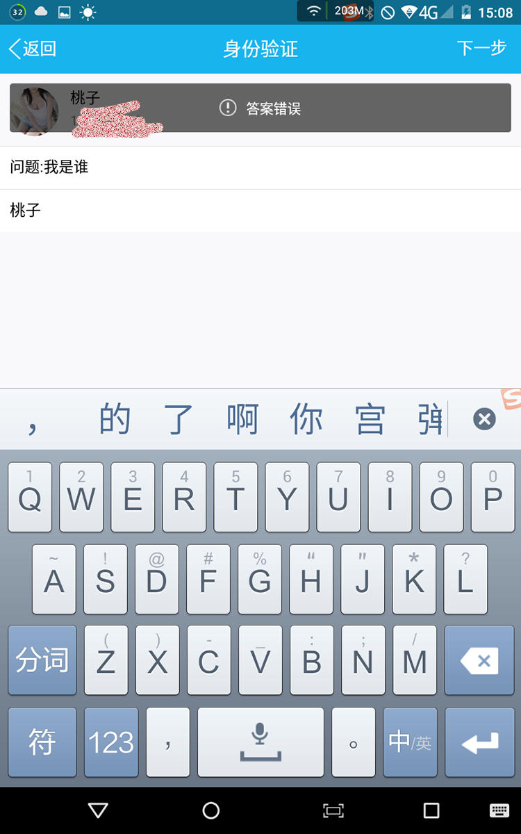 Screenshot_2015-11-08-15-09-00_mh1446966686592.jpg