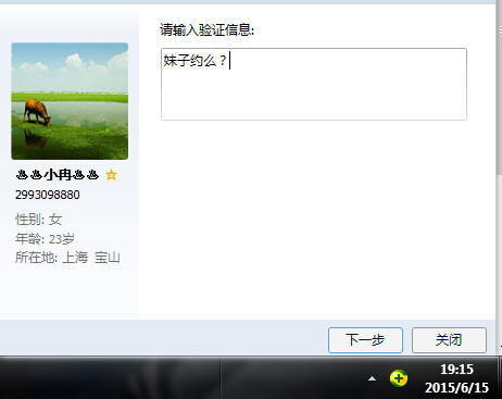 QQ截图20150615191603.jpg