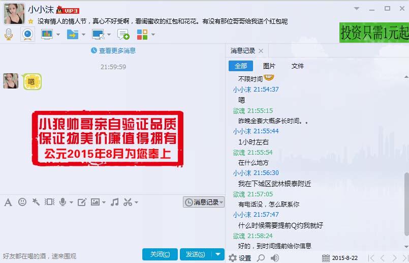 QQ截图20150822215615副本.jpg