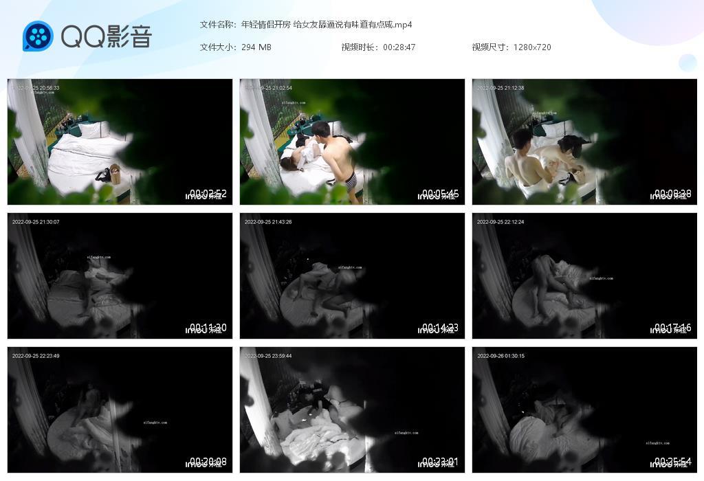 年轻情侣开房 给女友舔逼说有味道有点咸[20240626-151827].jpg