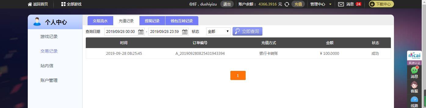 QQ截图20190928084841.jpg