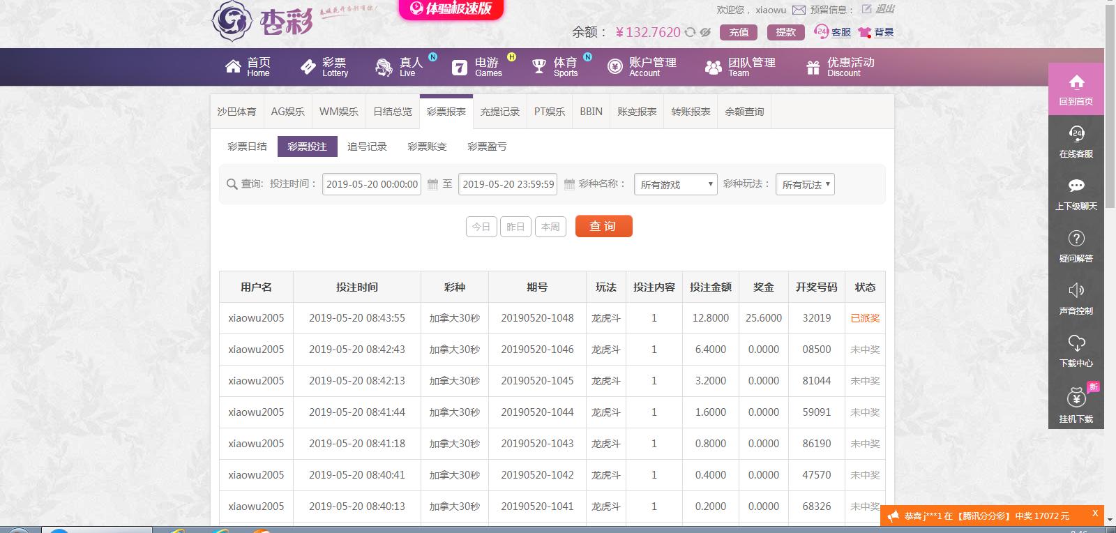 5.20龙虎斗放得开.png
