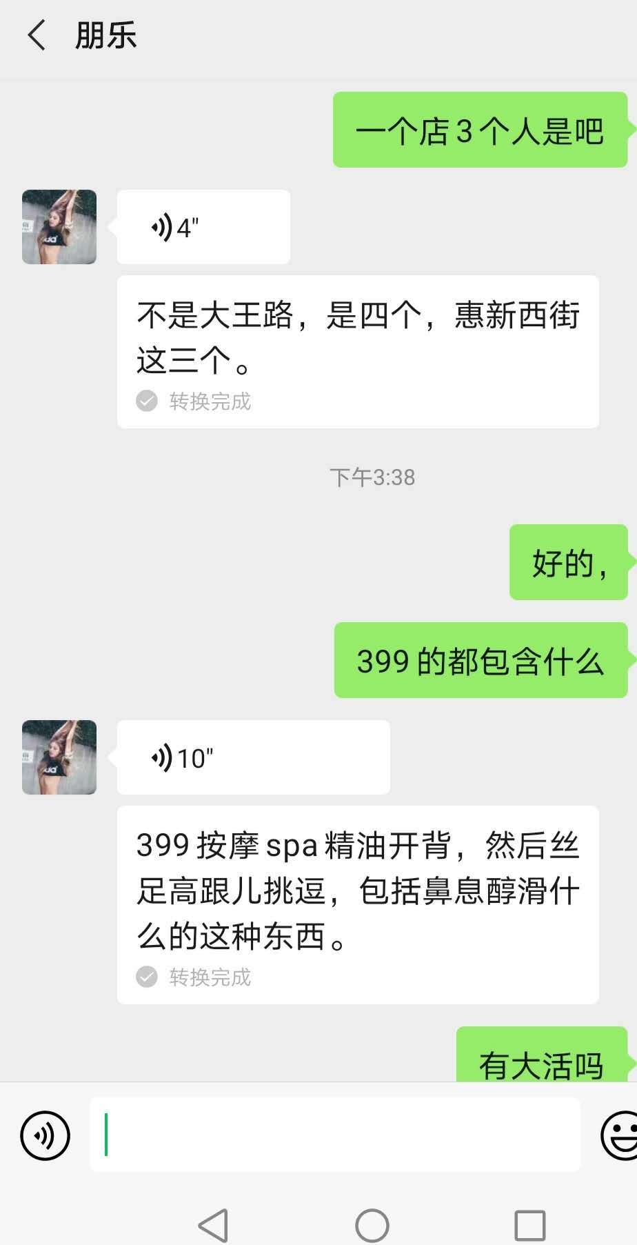 朋乐家