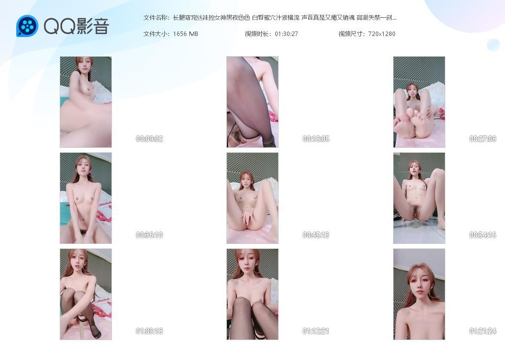 长腿窈窕丝袜控女神黑夜色色 白皙蜜穴汁液[20240701-175637].jpg