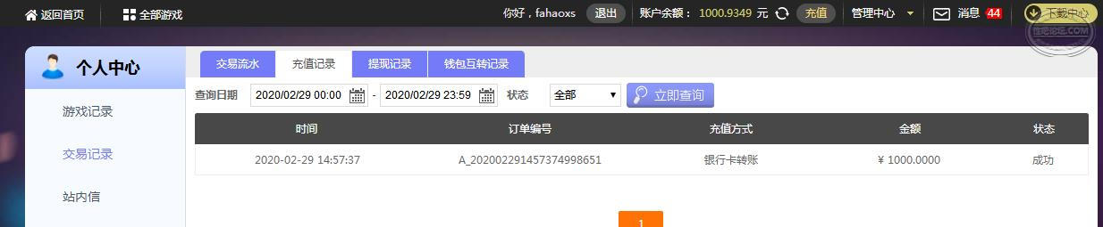 360截图20200229151830491.jpg