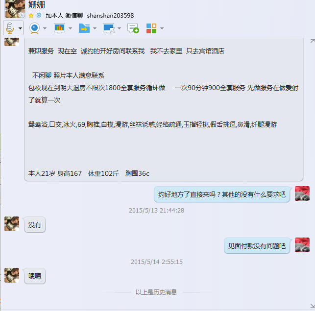 QQ截图20150516123639.jpg