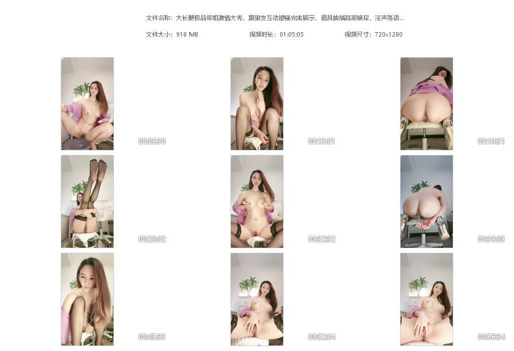 大长腿极品御姐激情大秀，跟狼友互动撩骚完[20240708-081809].jpg