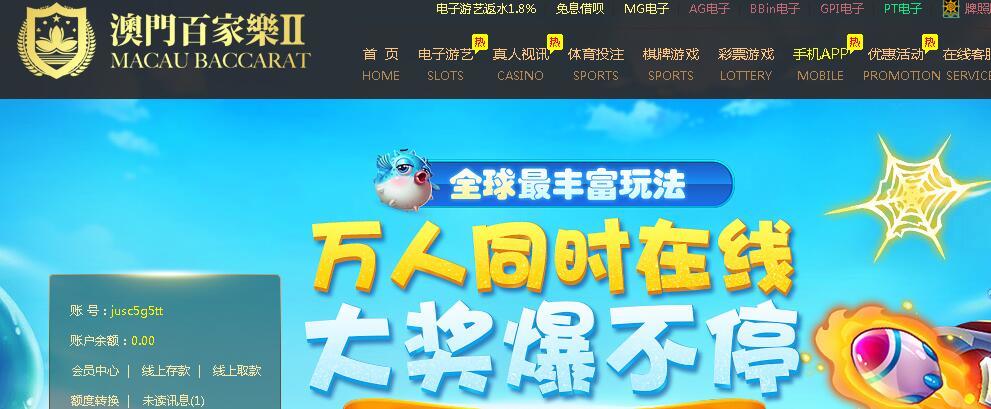 澳门百家乐2.jpg
