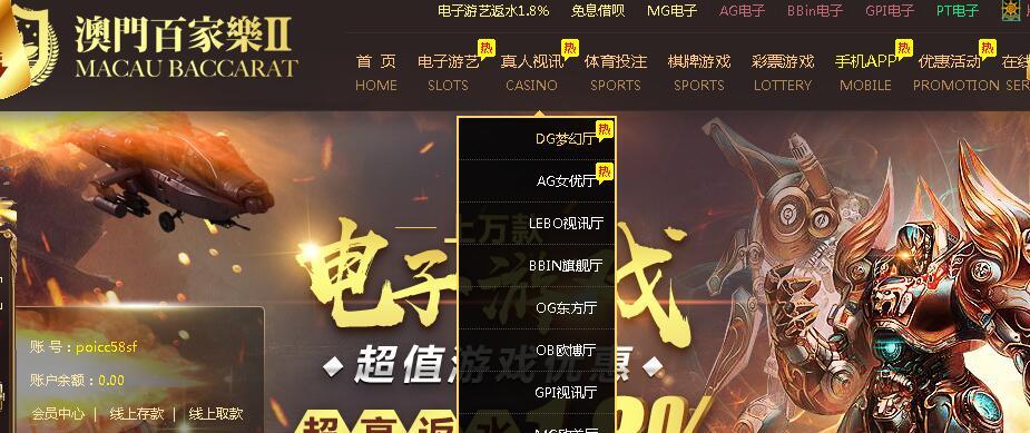 澳门百家乐.jpg