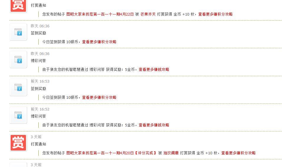 4月21日找茬漏评连接2.jpg