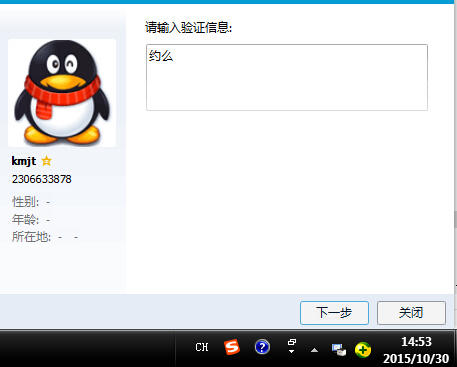 QQ截图20151030145401.jpg