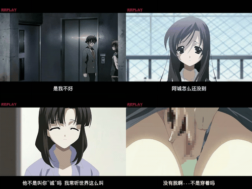 School_Days_日在校园_H版___#03_初体验_preview_2.gif