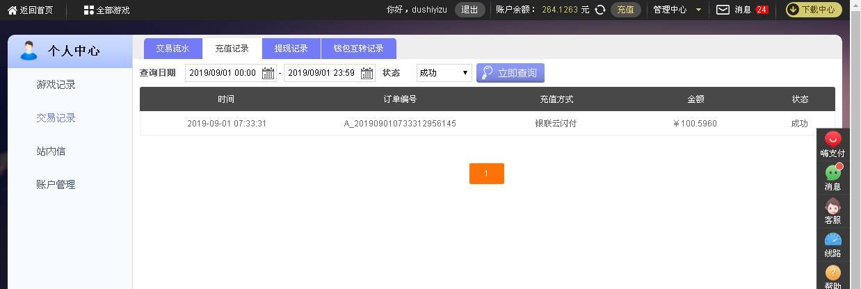 QQ截图20190901115407.jpg