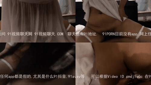 约操经管学院极品校花学妹_preview_2.gif