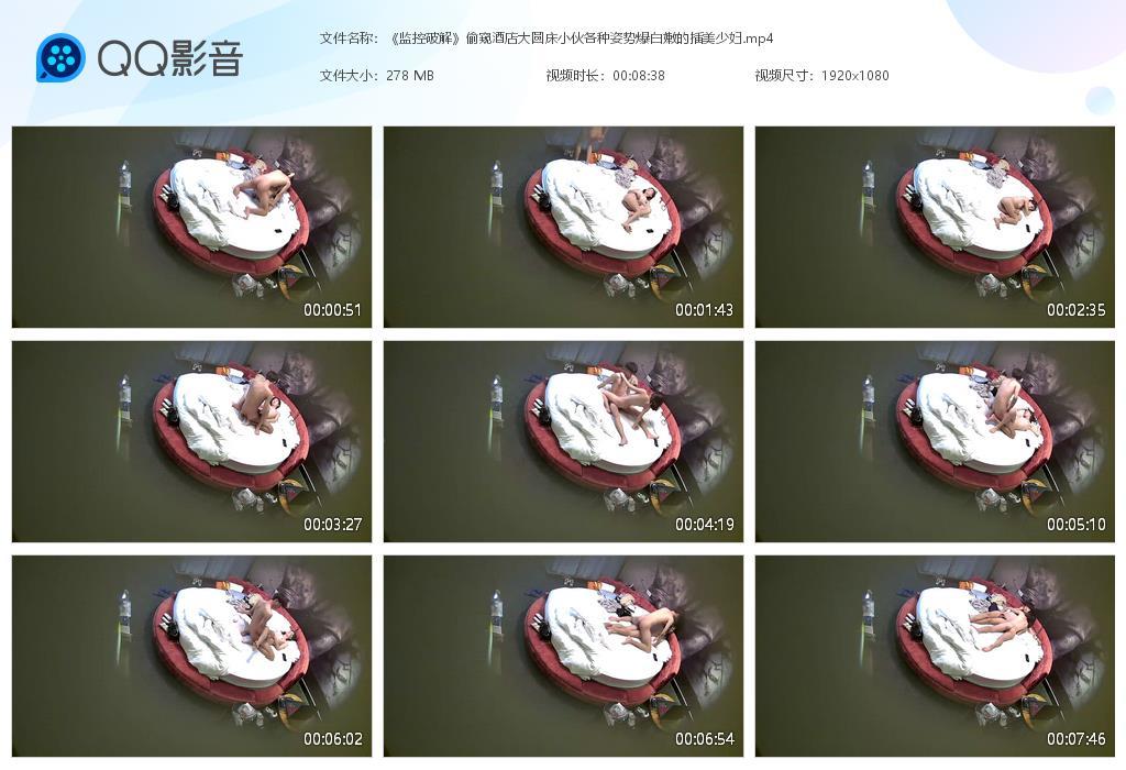 《监控破解》偷窥酒店大圆床小伙各种姿势爆[20240627-163354].jpg