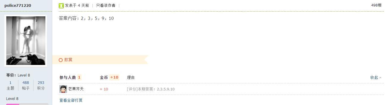 4月21日找茬漏评连接.jpg