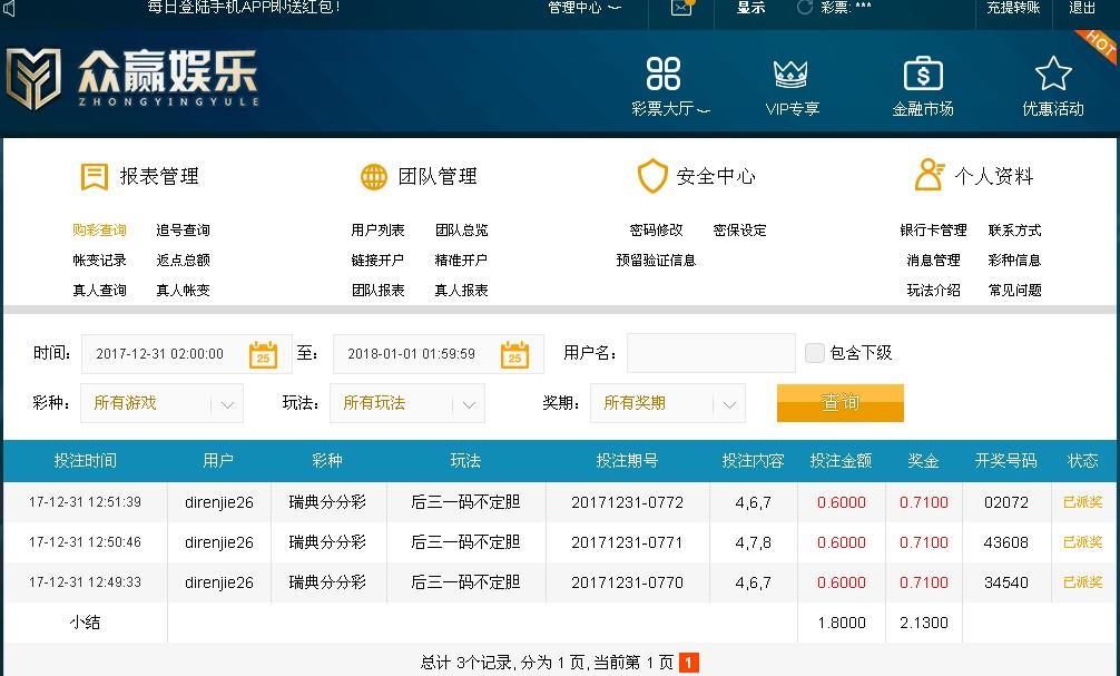 UC截图20171231125316.jpg