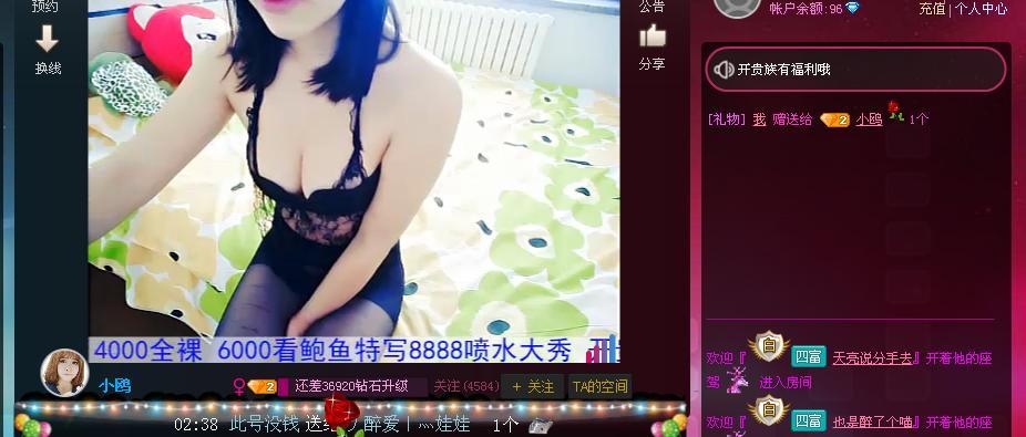 玫瑰