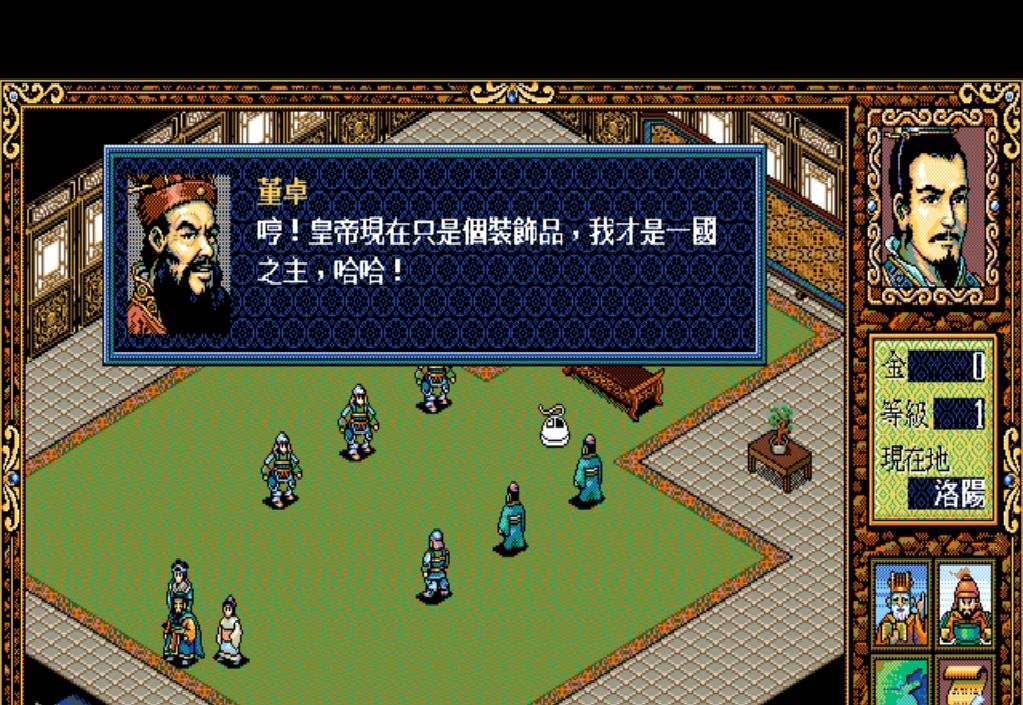 三国英杰传