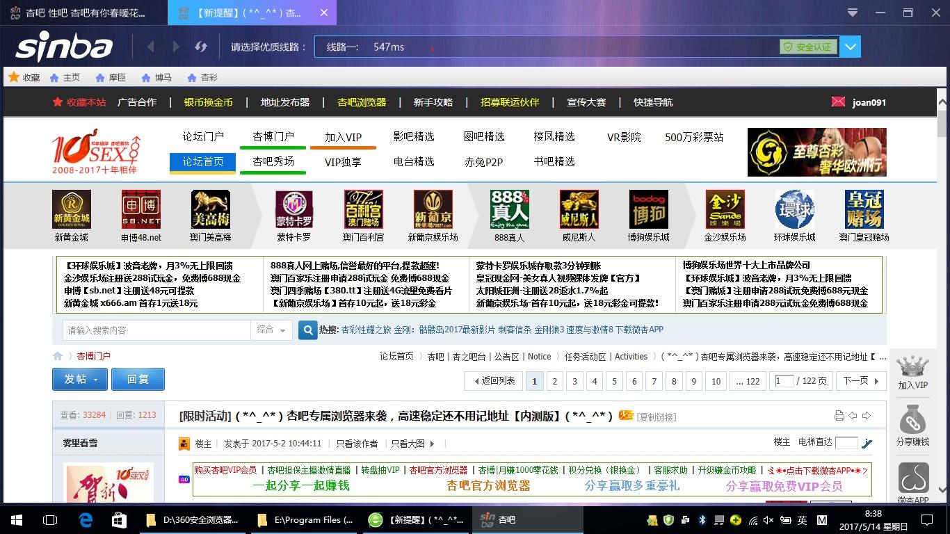 Sinba浏览器.jpg