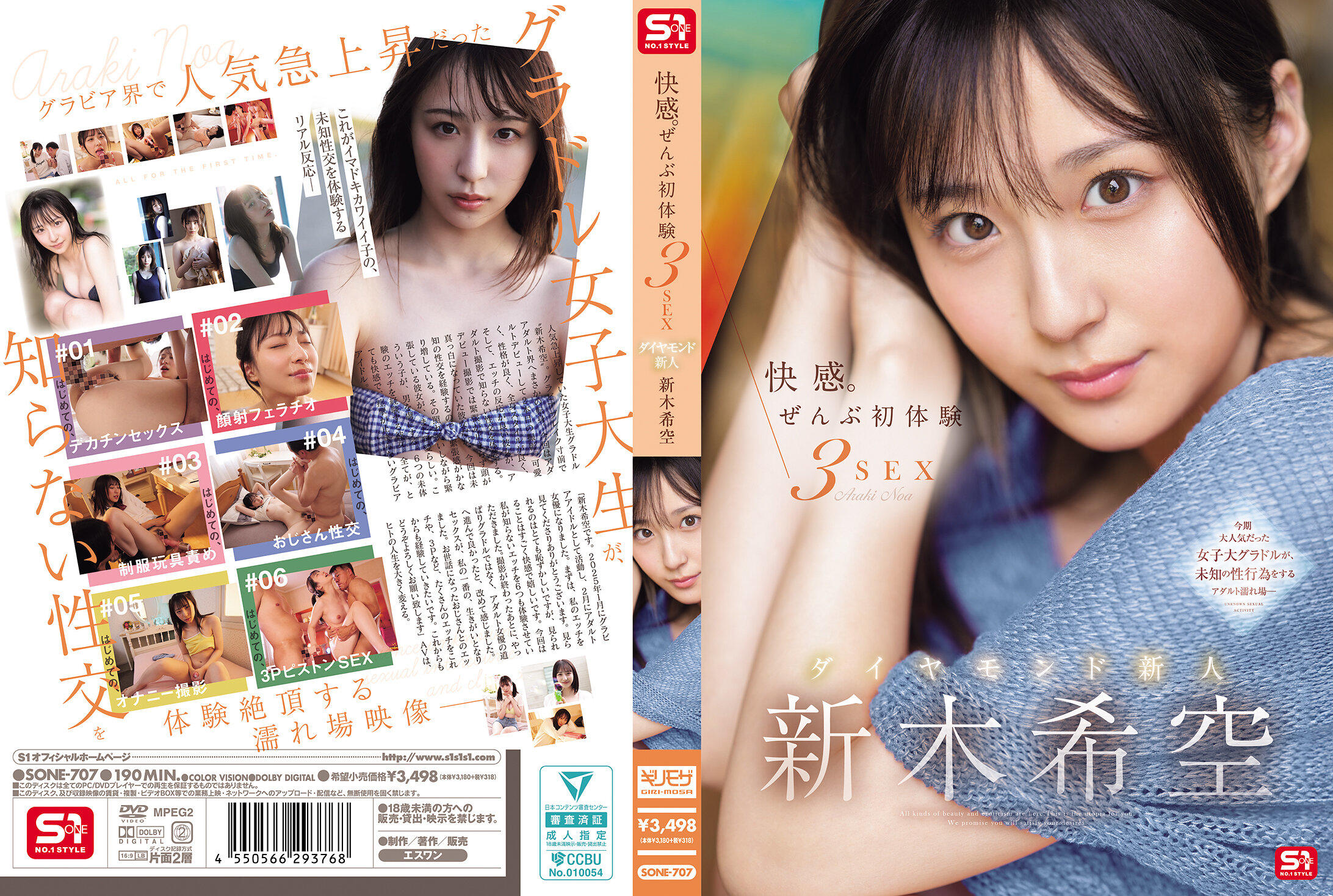 sone-707.jpg