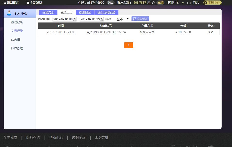 QQ图片20190901152430.png